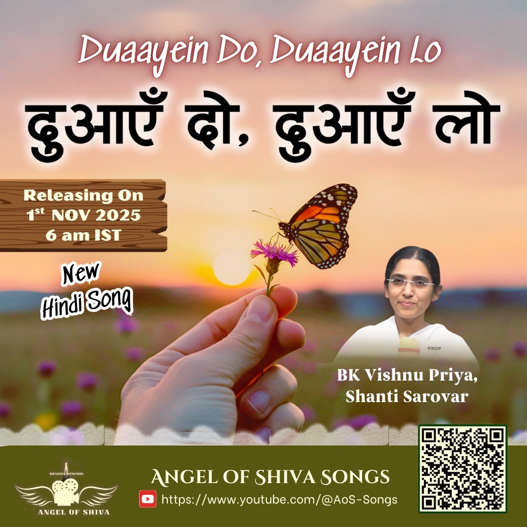 Duaayein Do, Duaayein Lo